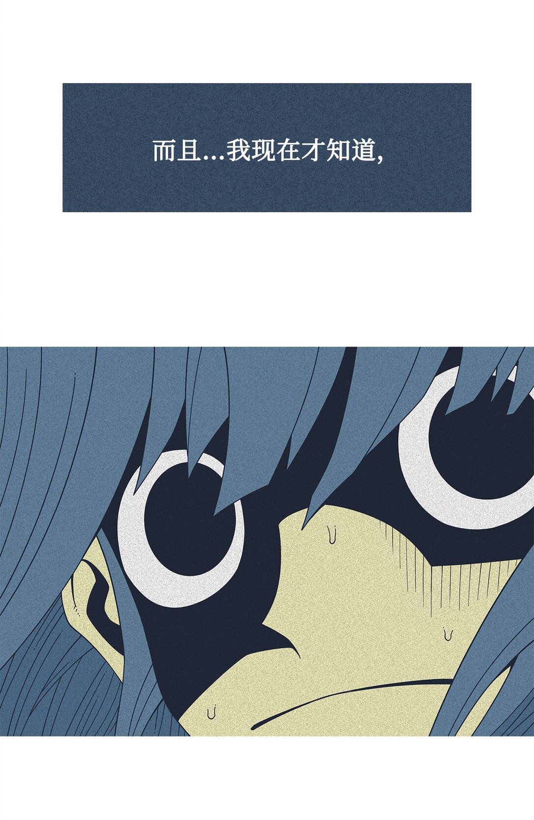 61 用你的血淋湿我（3）(1/2)-第62话