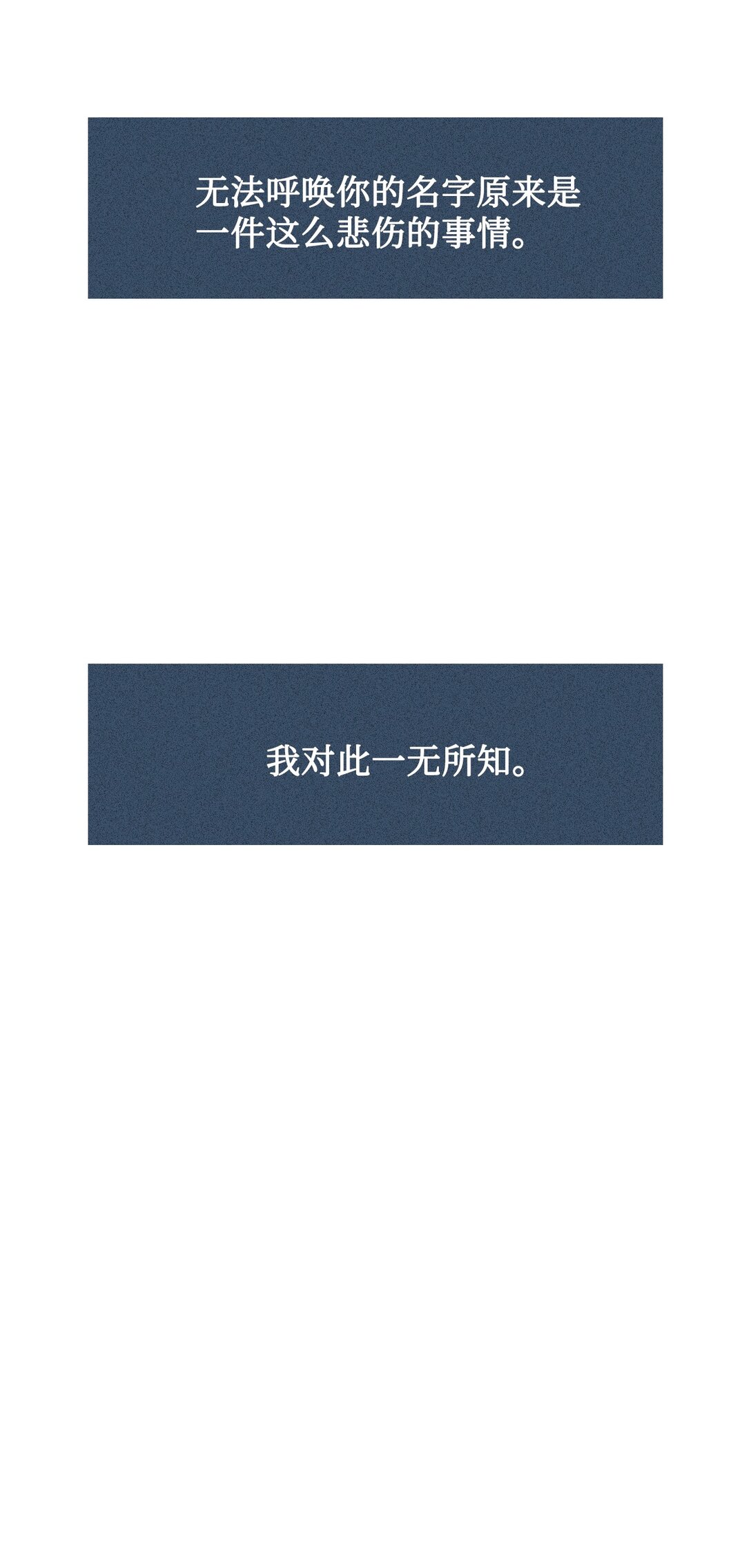 61 用你的血淋湿我（3）(1/2)-第62话