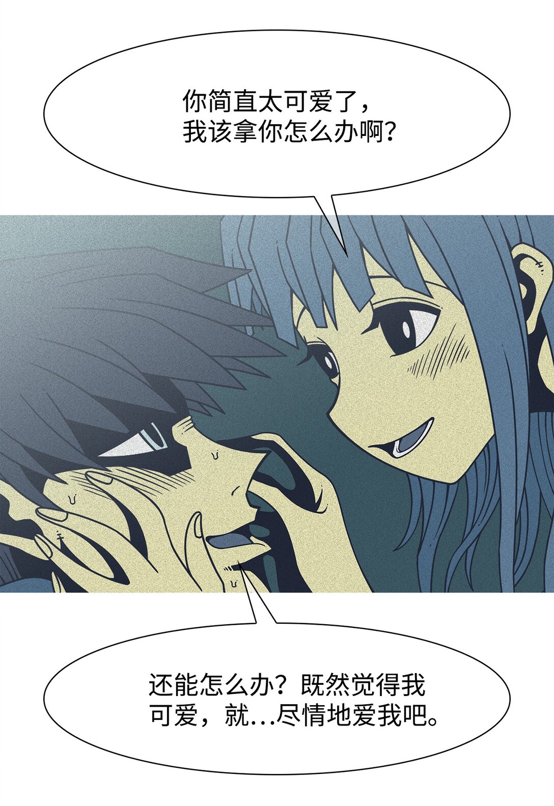 61 用你的血淋湿我（3）(1/2)-第62话
