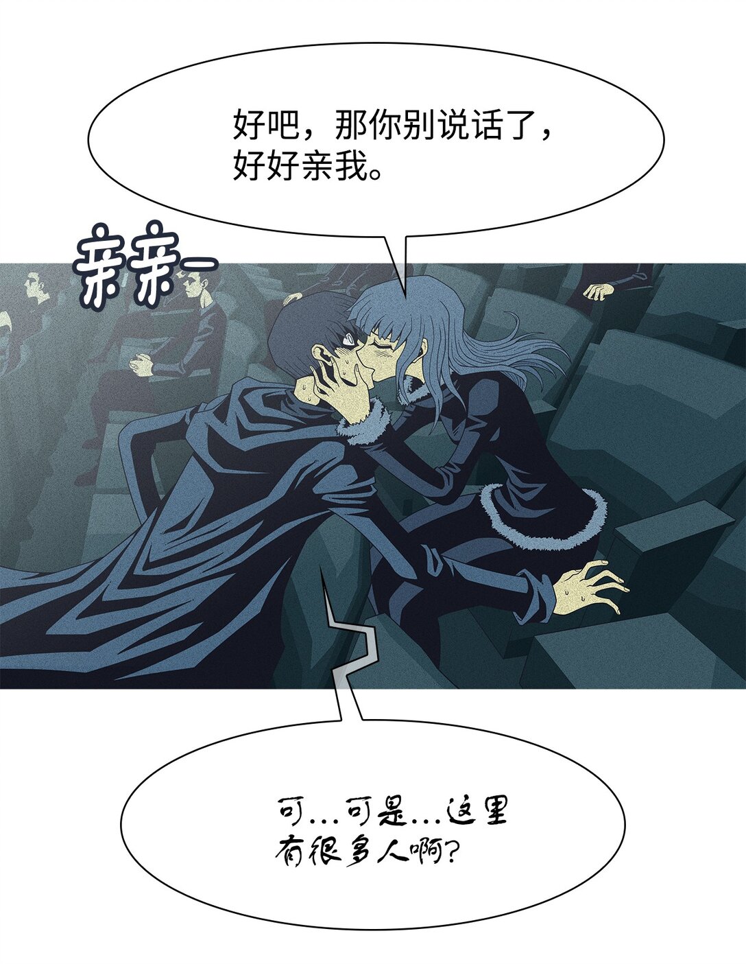 61 用你的血淋湿我（3）(1/2)-第62话
