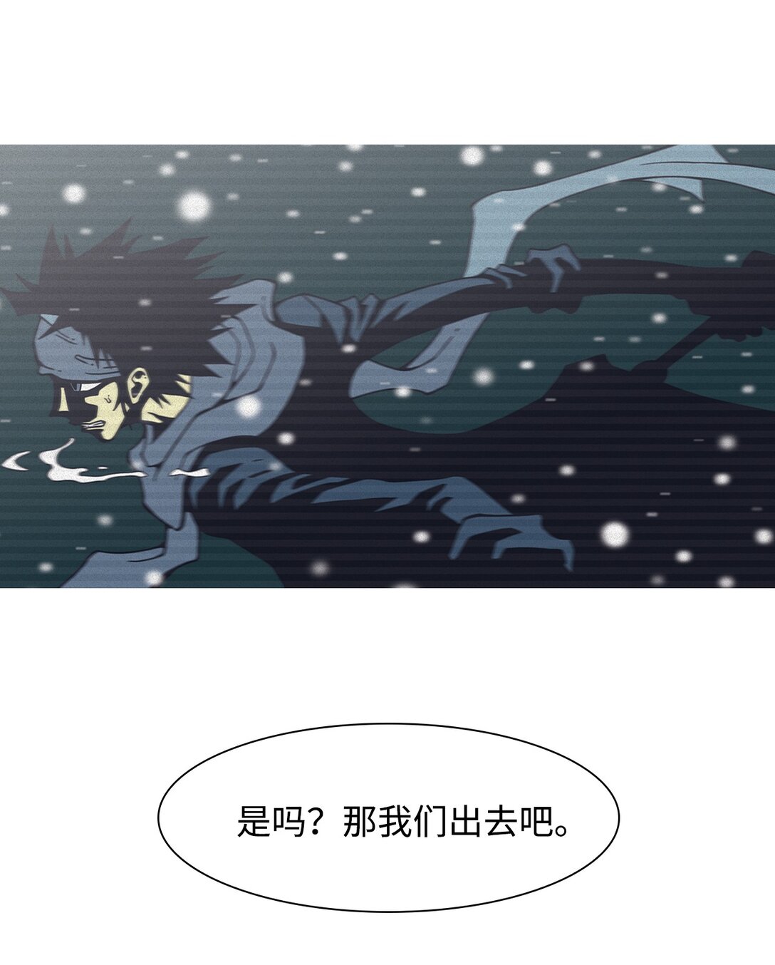 61 用你的血淋湿我（3）(1/2)-第62话