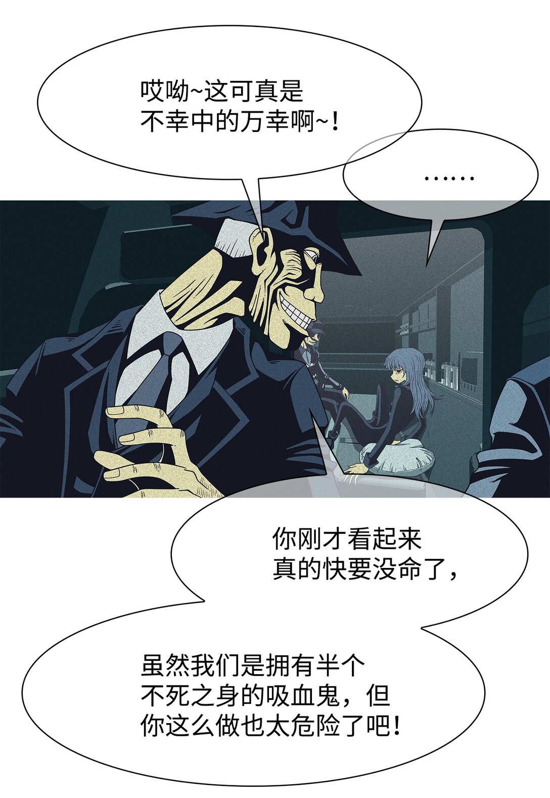 63 用你的血淋湿我（5）(1/2)-第64话