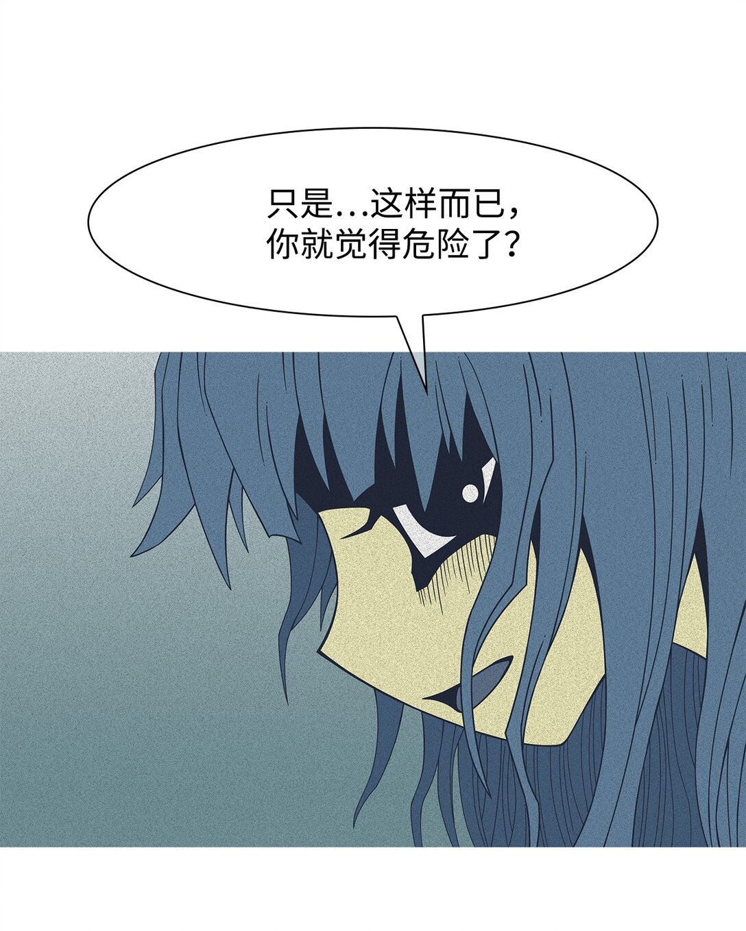 63 用你的血淋湿我（5）(1/2)-第64话