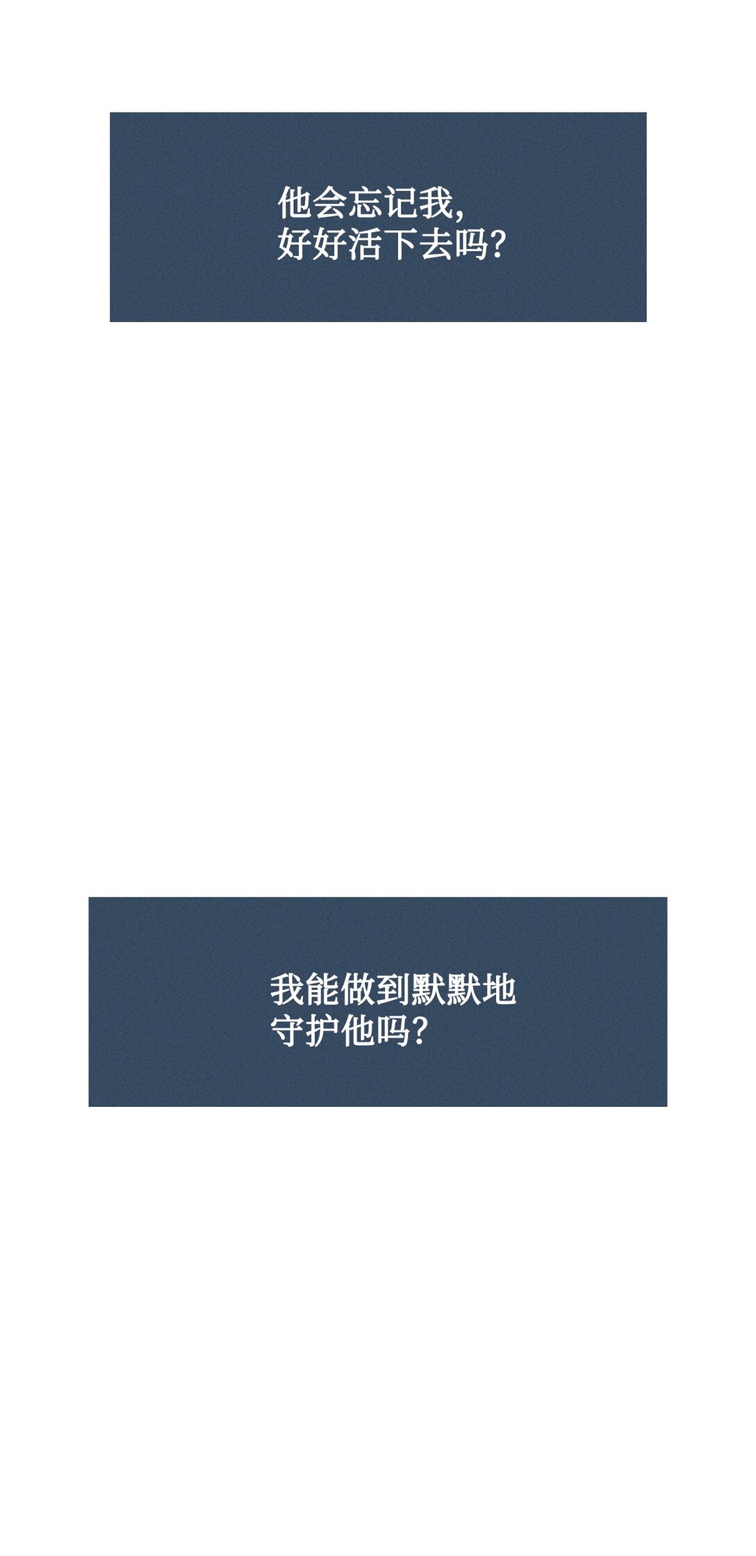 63 用你的血淋湿我（5）(1/2)-第64话