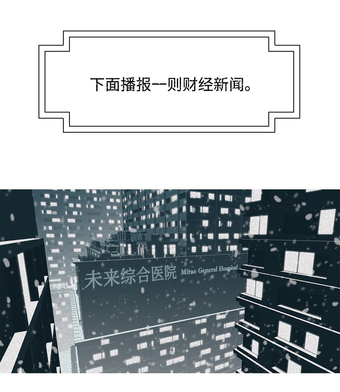 63 用你的血淋湿我（5）(1/2)-第64话