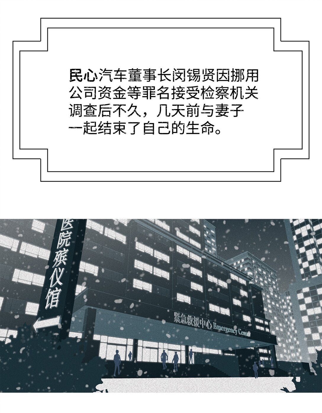 63 用你的血淋湿我（5）(1/2)-第64话