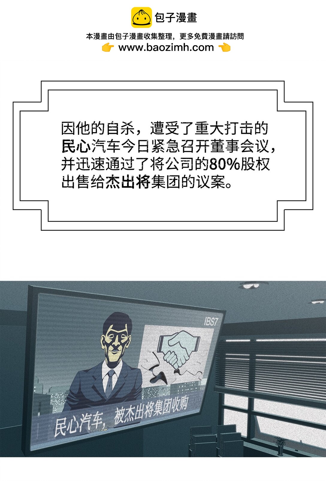 63 用你的血淋湿我（5）(1/2)-第64话