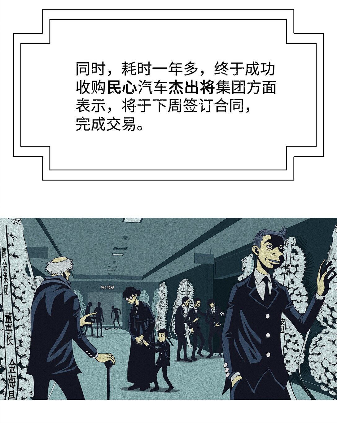 63 用你的血淋湿我（5）(1/2)-第64话