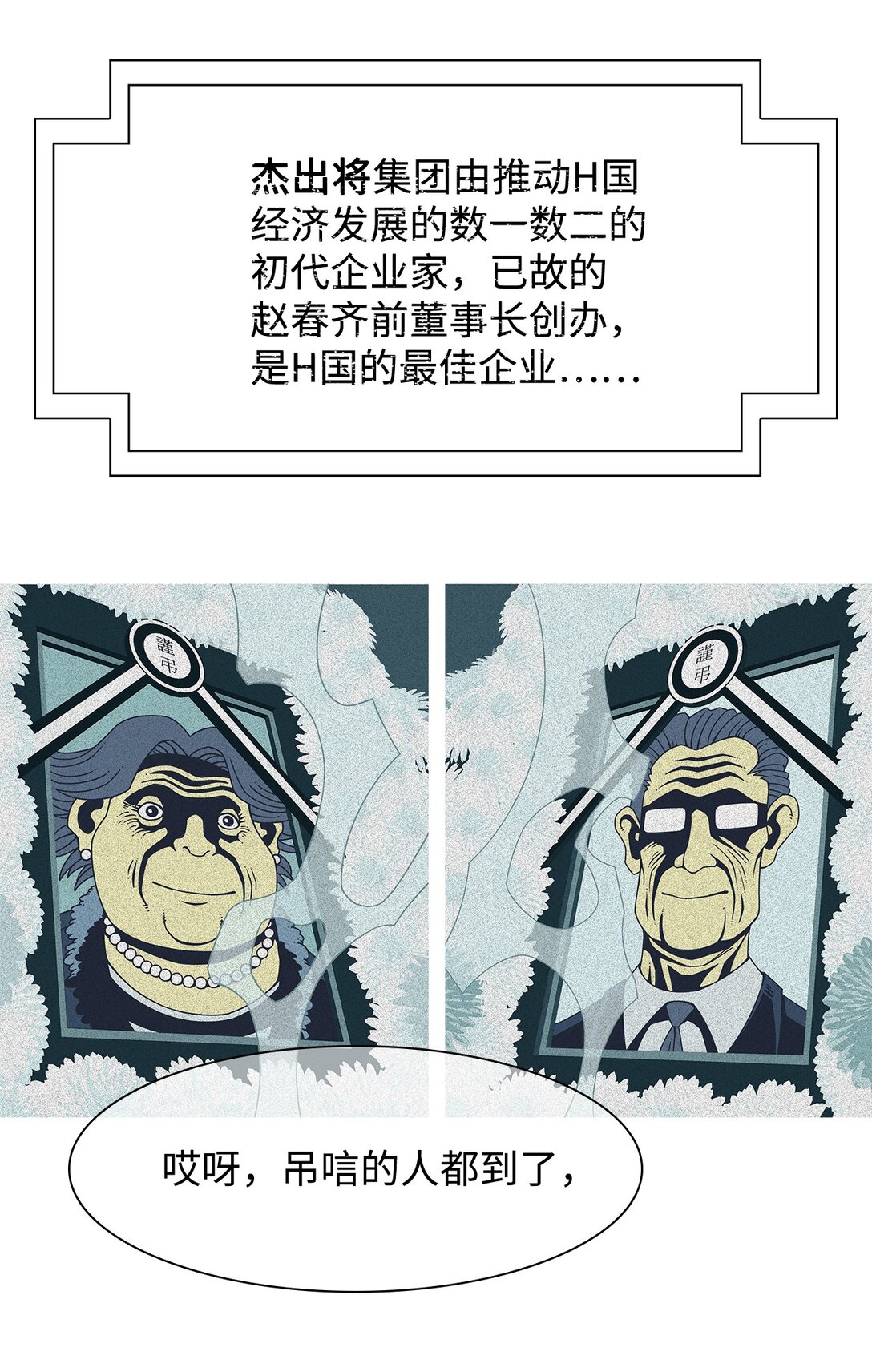 63 用你的血淋湿我（5）(1/2)-第64话