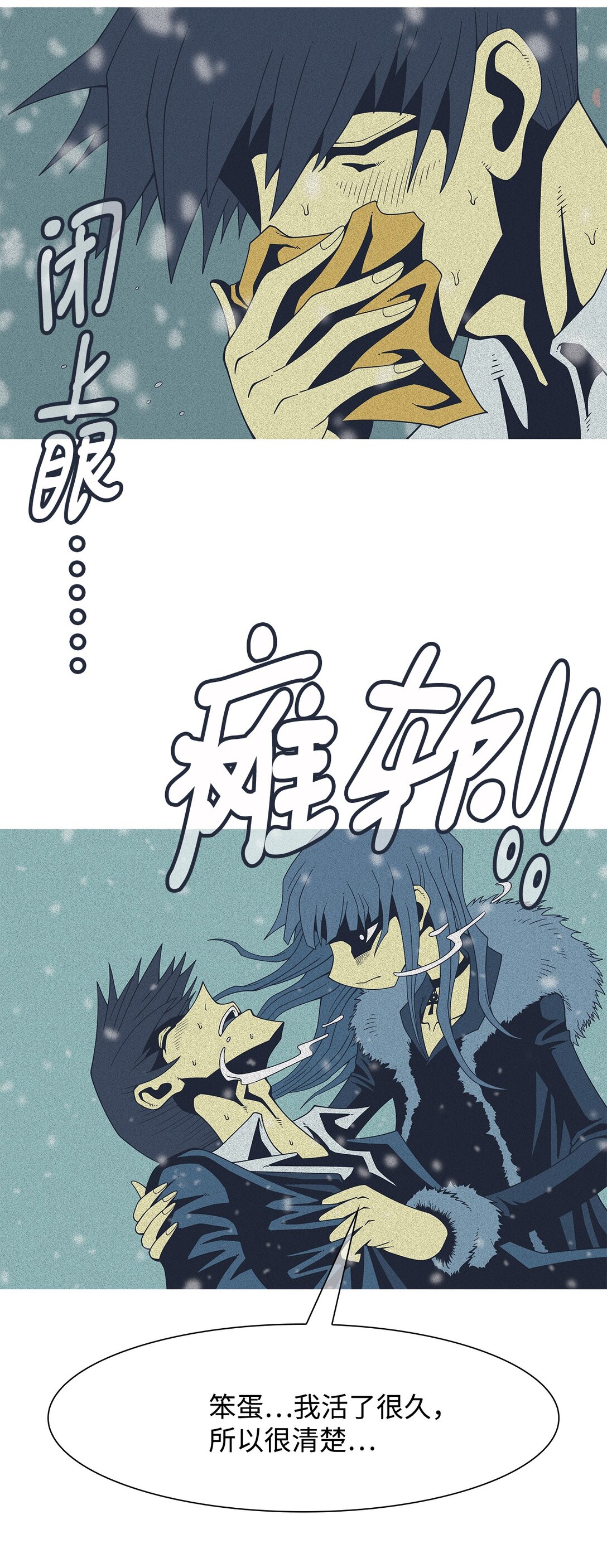 63 用你的血淋湿我（5）(1/2)-第64话