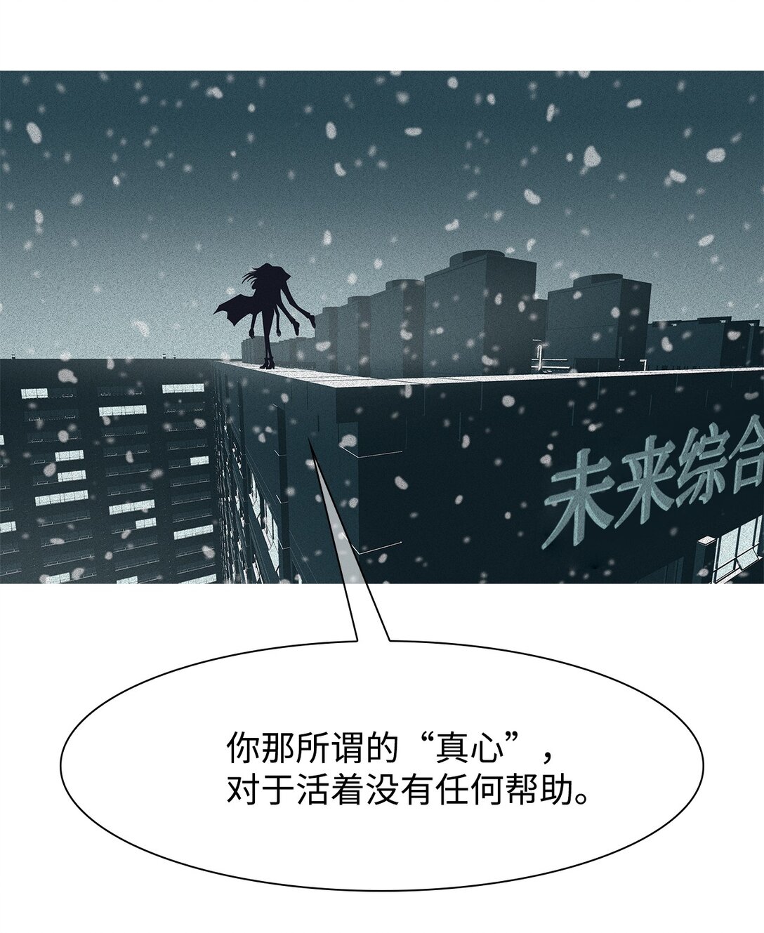 63 用你的血淋湿我（5）(1/2)-第64话