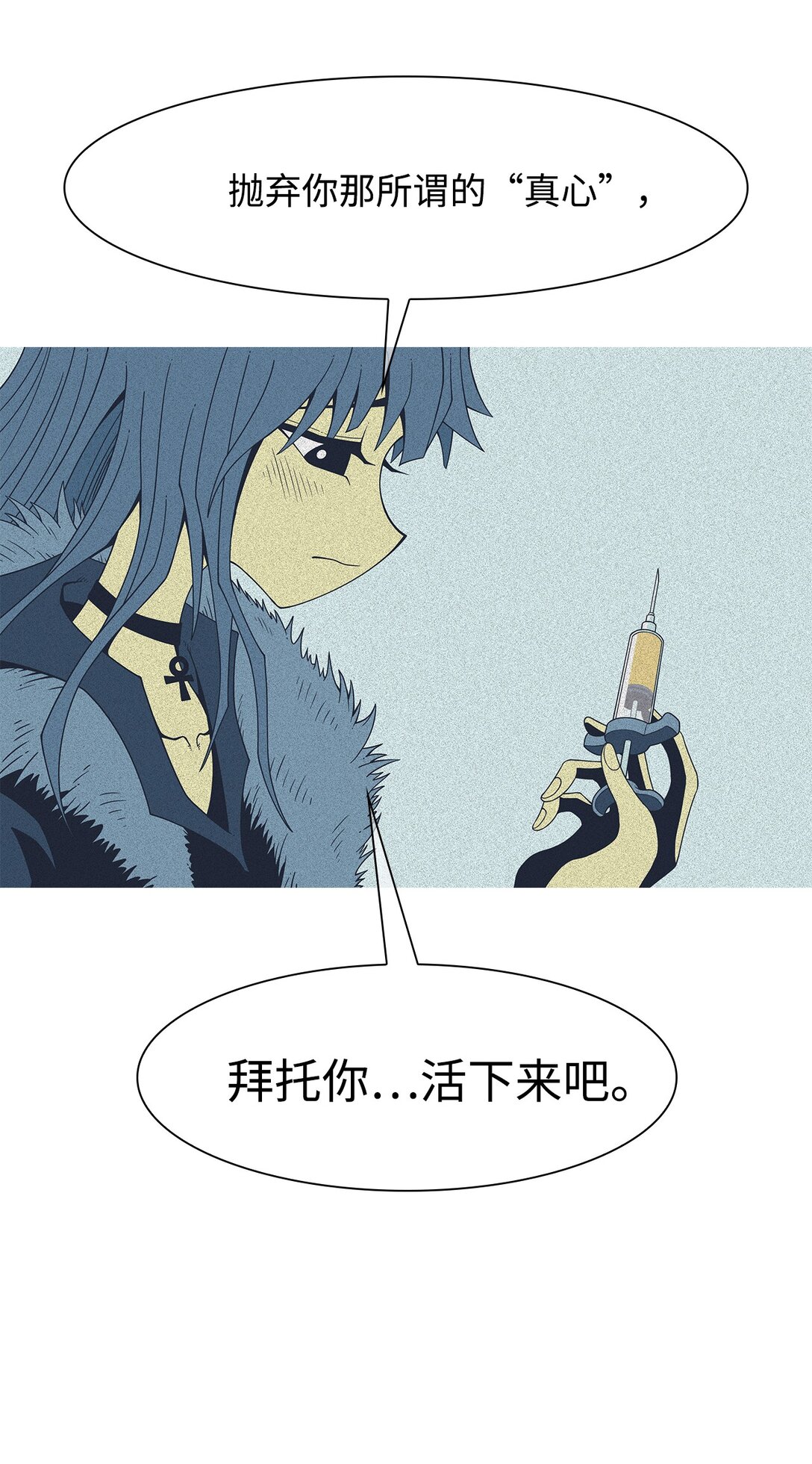 63 用你的血淋湿我（5）(1/2)-第64话