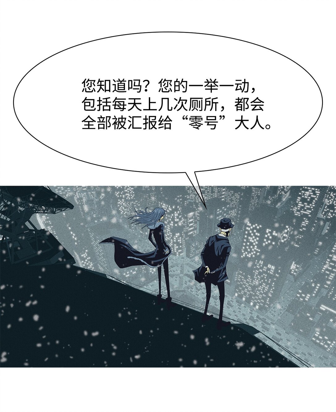 63 用你的血淋湿我（5）(1/2)-第64话