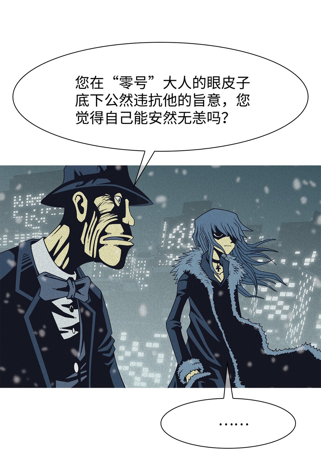 63 用你的血淋湿我（5）(1/2)-第64话