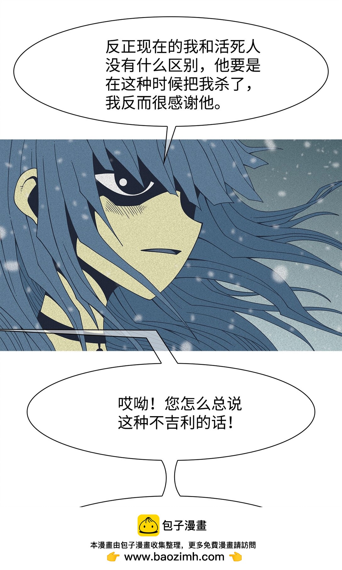 63 用你的血淋湿我（5）(1/2)-第64话