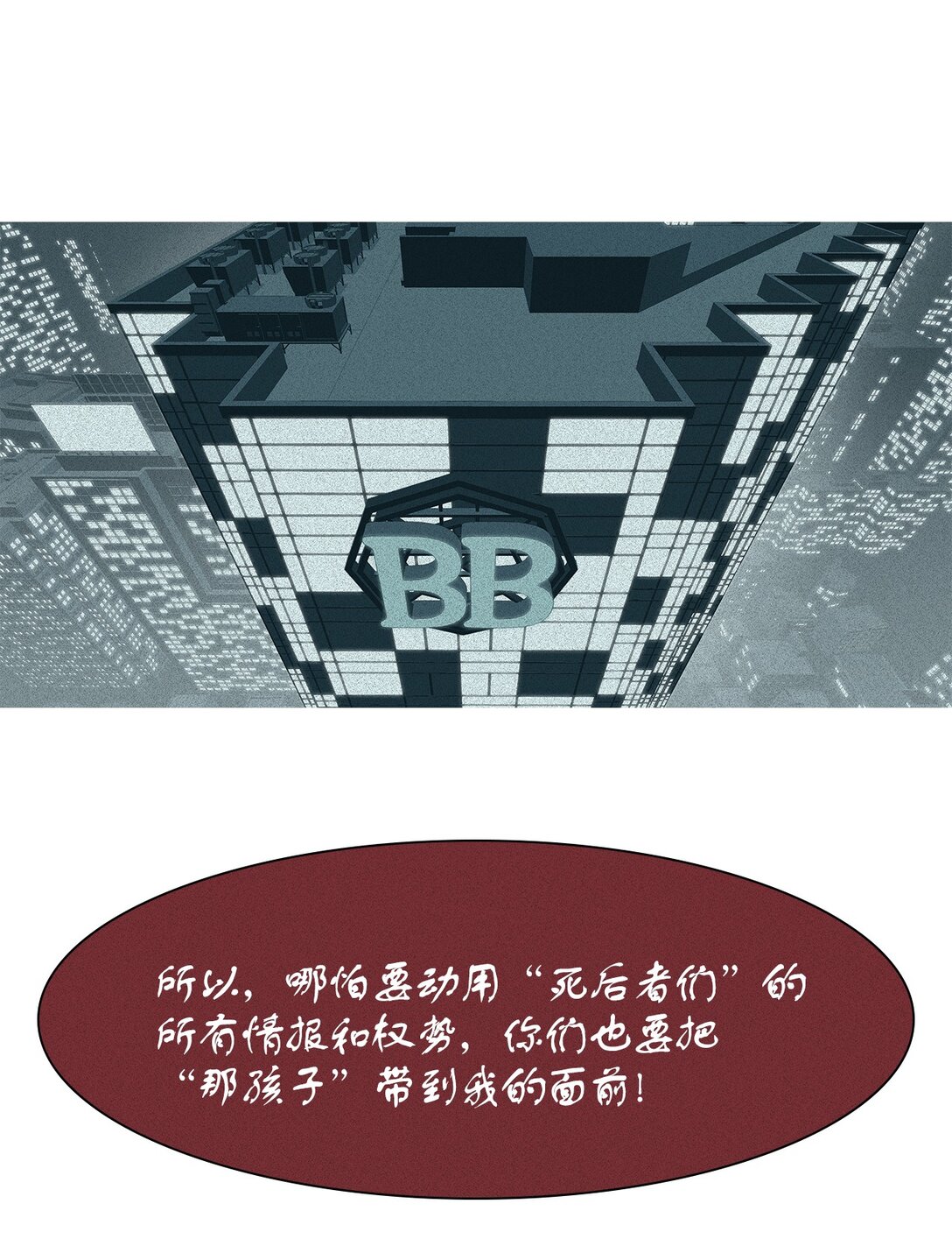 65 用你的血淋湿我（7）(1/2)-第66话