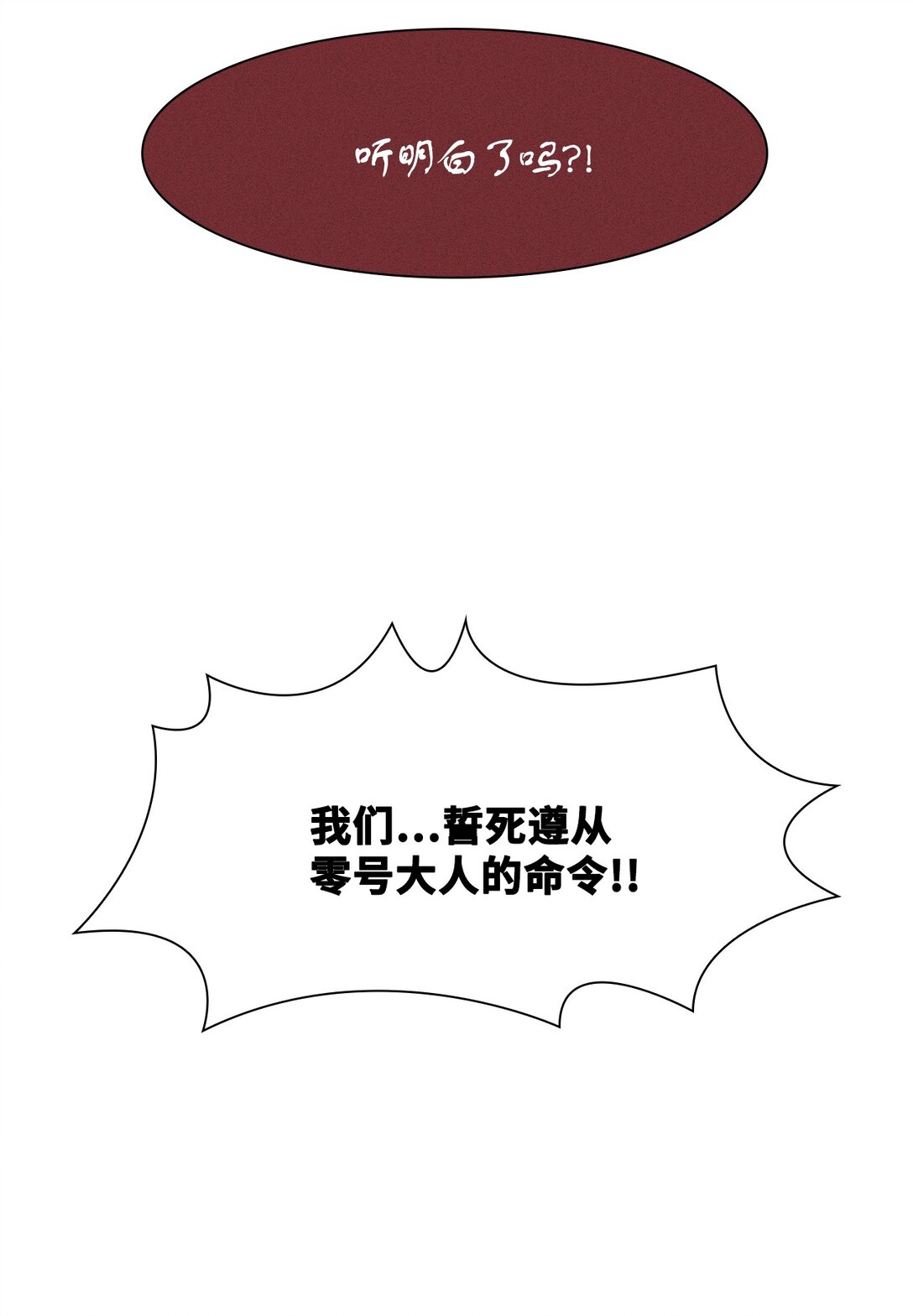 65 用你的血淋湿我（7）(1/2)-第66话