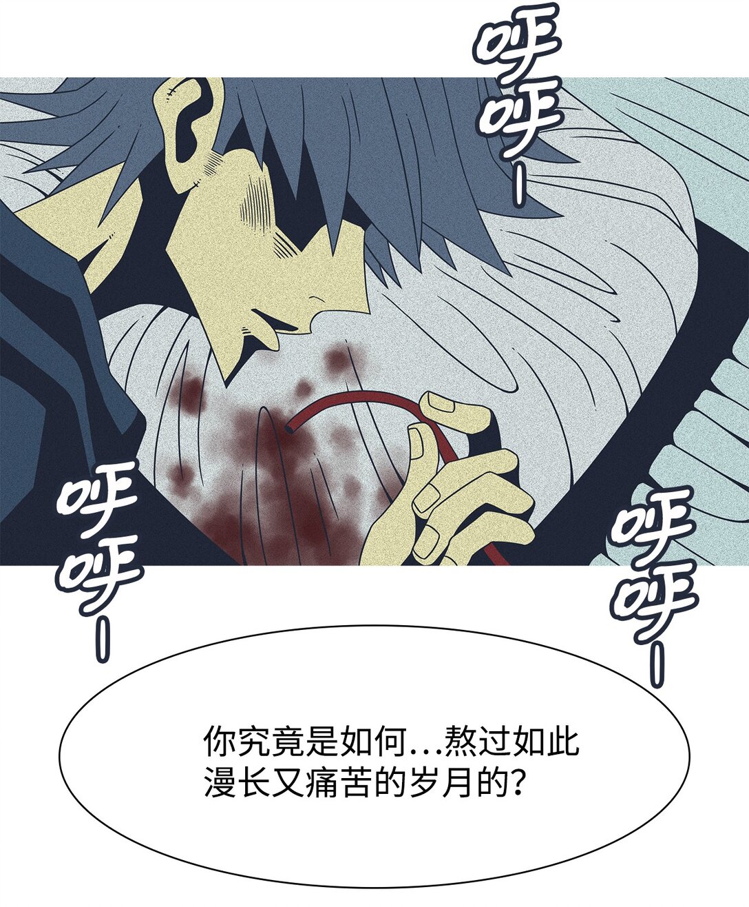 65 用你的血淋湿我（7）(1/2)-第66话