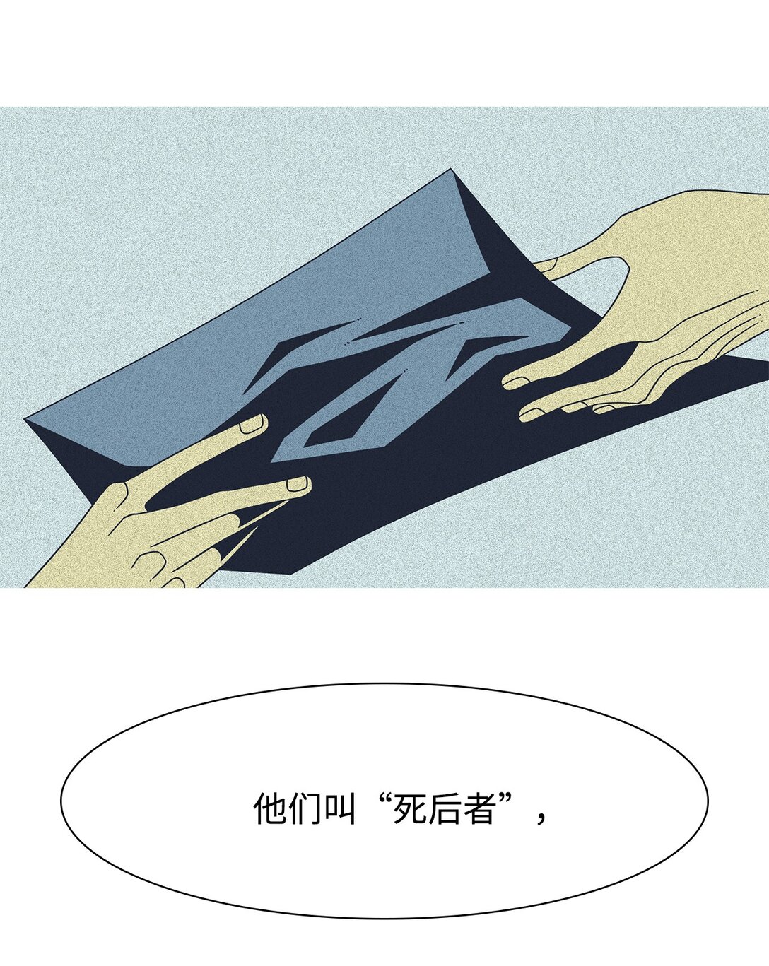 65 用你的血淋湿我（7）(1/2)-第66话