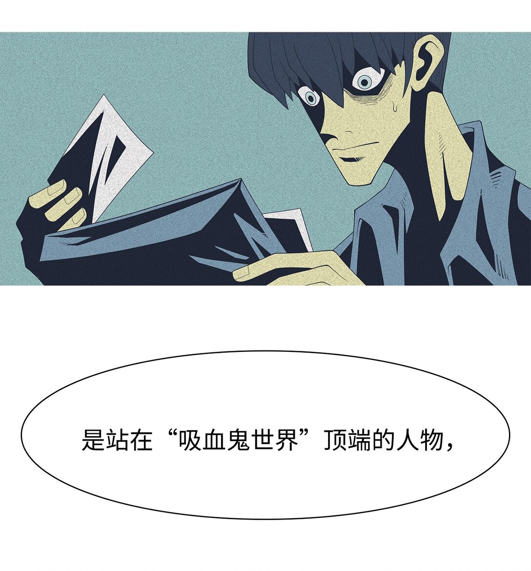 65 用你的血淋湿我（7）(1/2)-第66话