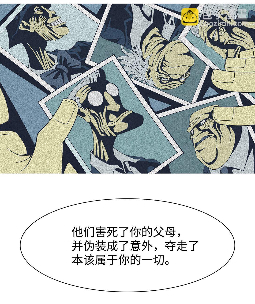 65 用你的血淋湿我（7）(1/2)-第66话