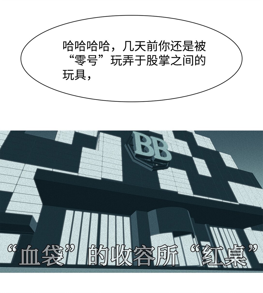 65 用你的血淋湿我（7）(1/2)-第66话