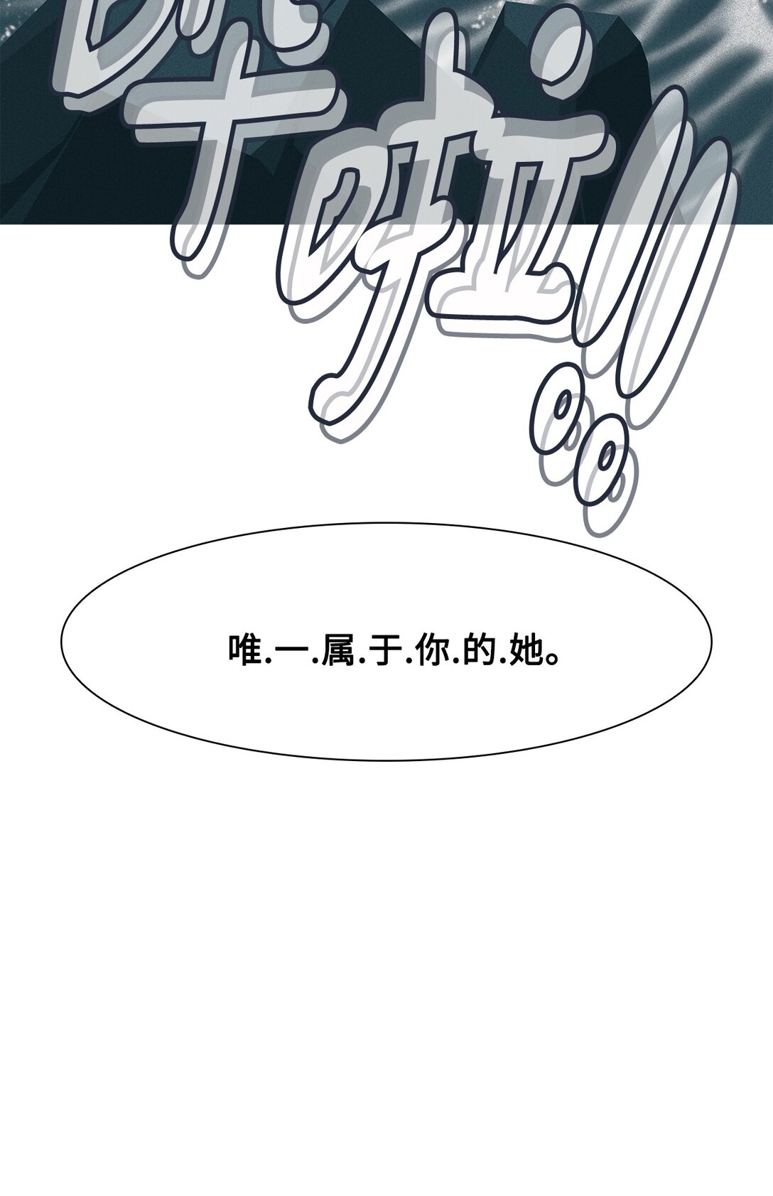 65 用你的血淋湿我（7）(1/2)-第66话