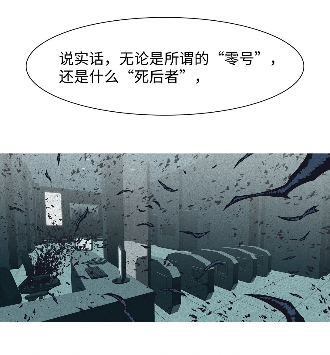 65 用你的血淋湿我（7）(1/2)-第66话