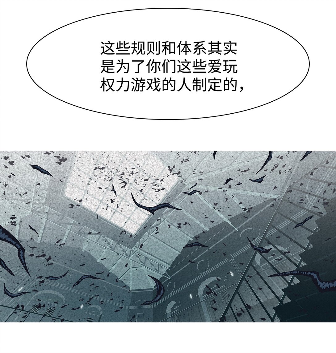 65 用你的血淋湿我（7）(1/2)-第66话