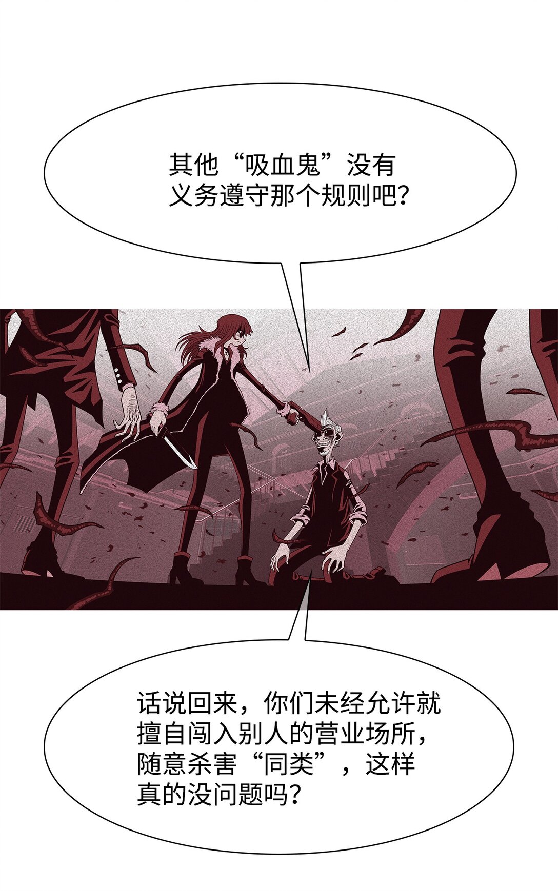 65 用你的血淋湿我（7）(1/2)-第66话