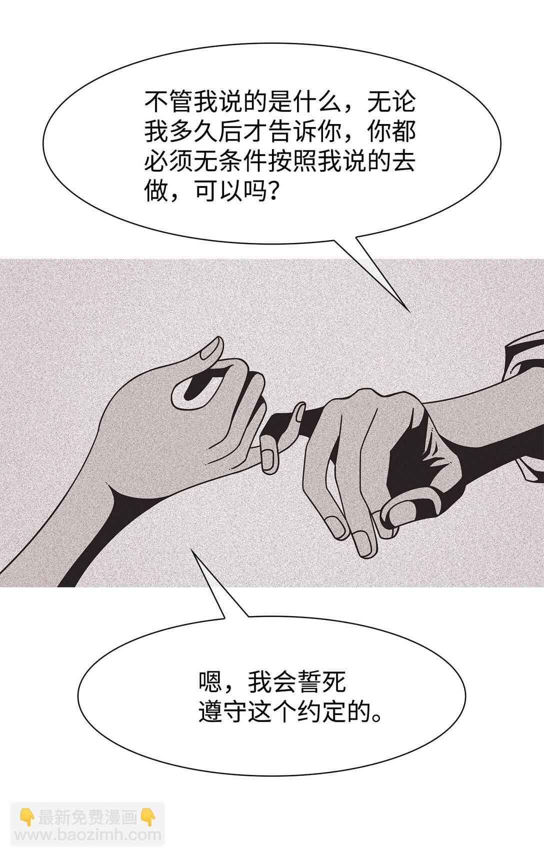 67 用你的血淋湿我（9）(1/3)-第68话