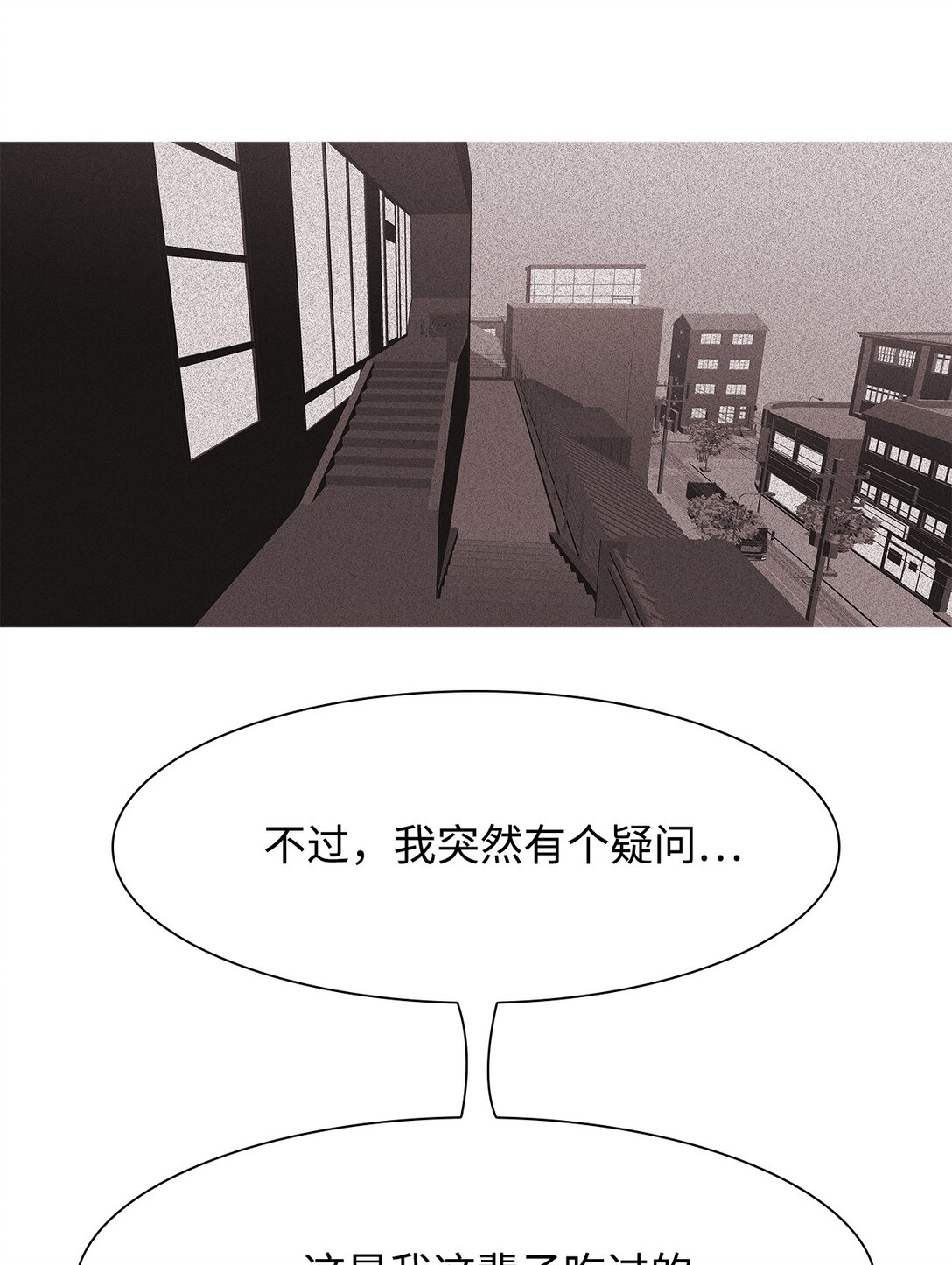 67 用你的血淋湿我（9）(1/3)-第68话