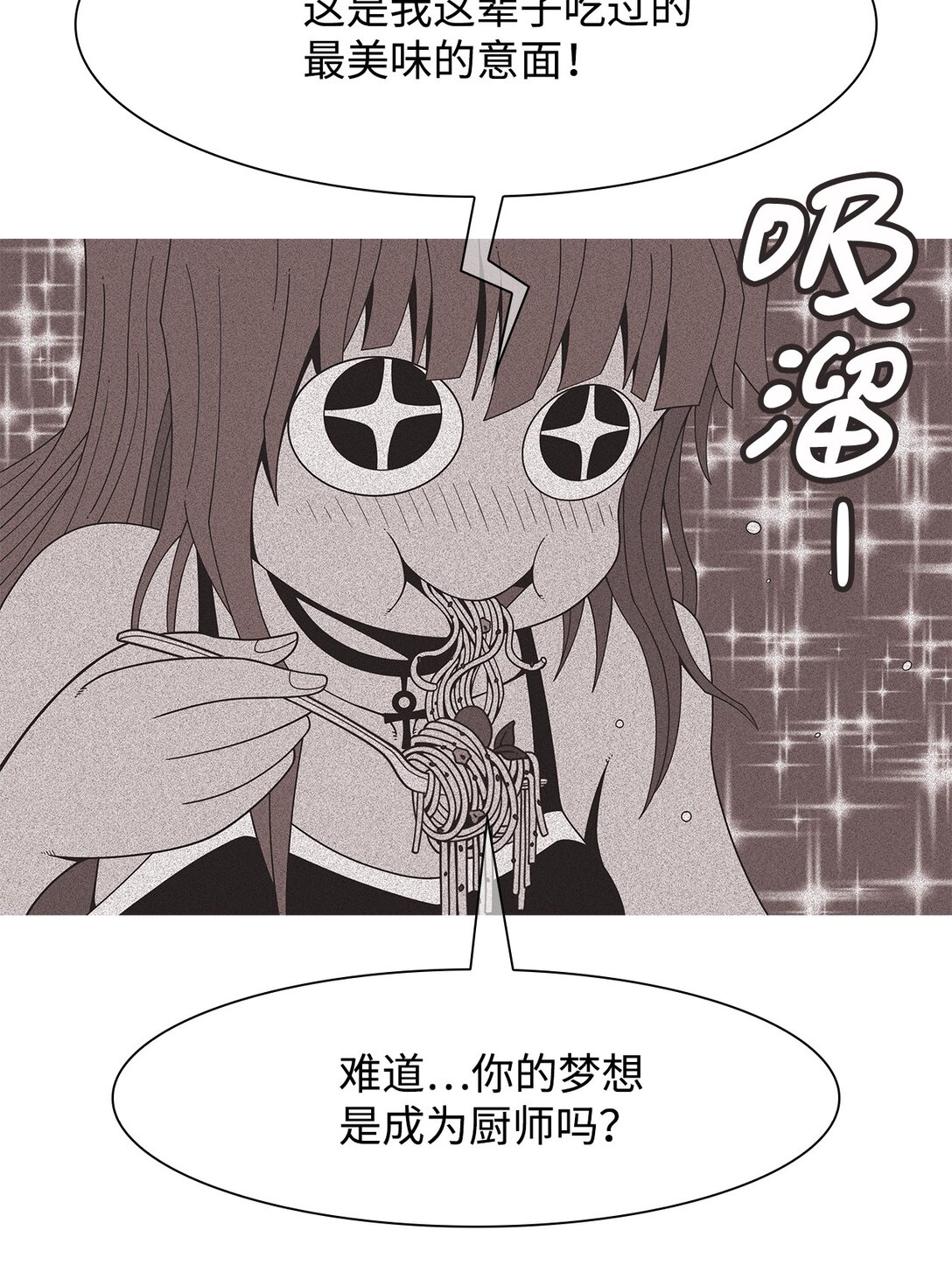 67 用你的血淋湿我（9）(1/3)-第68话