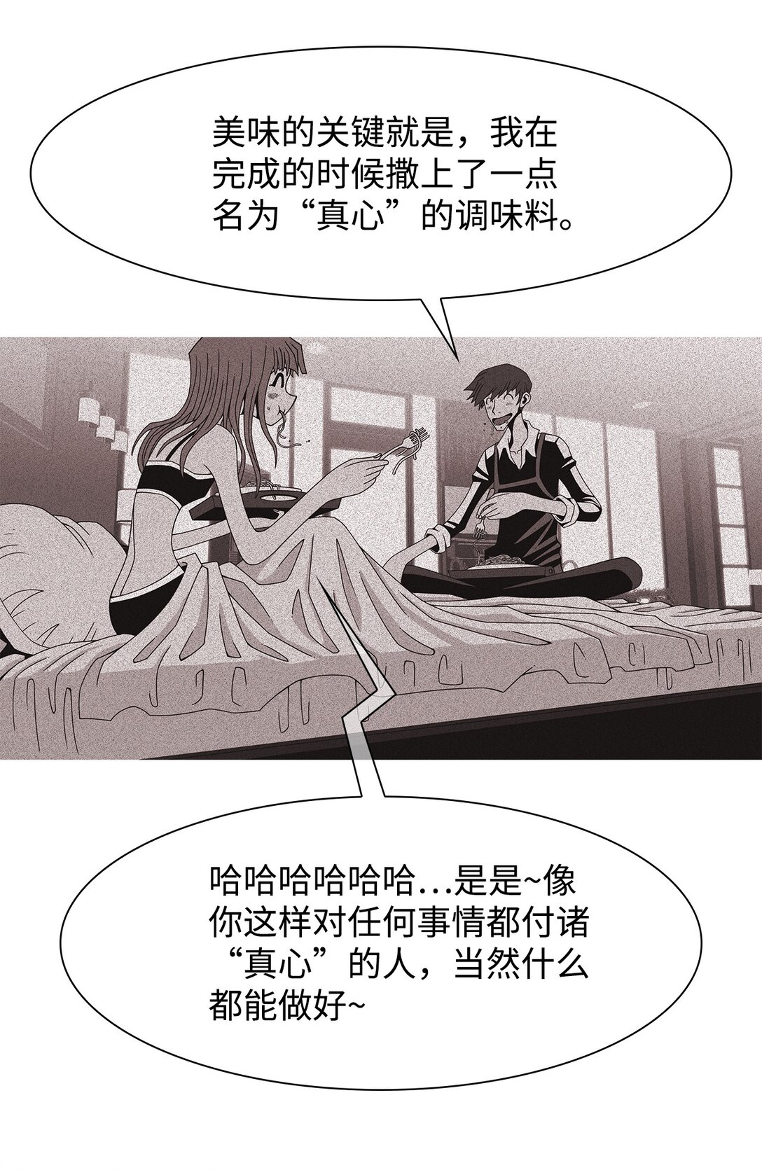 67 用你的血淋湿我（9）(1/3)-第68话