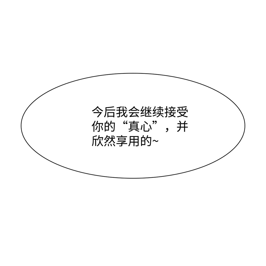 67 用你的血淋湿我（9）(1/3)-第68话