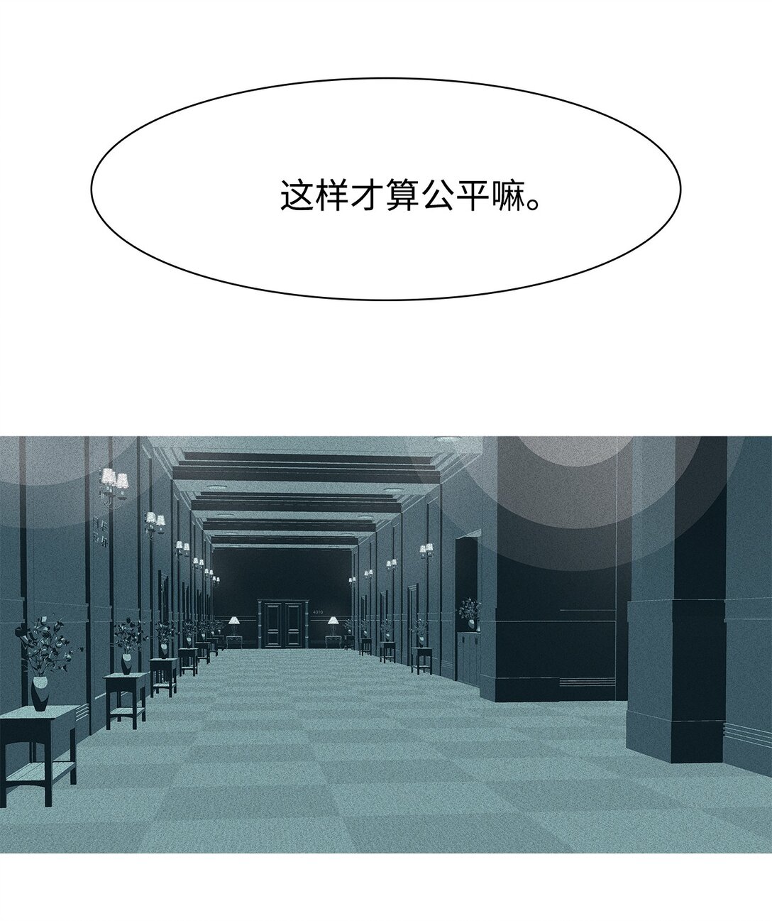 67 用你的血淋湿我（9）(1/3)-第68话