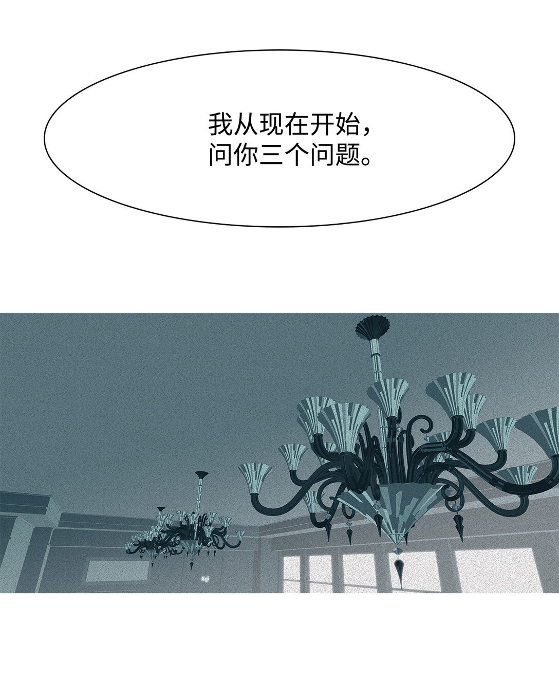 67 用你的血淋湿我（9）(1/3)-第68话