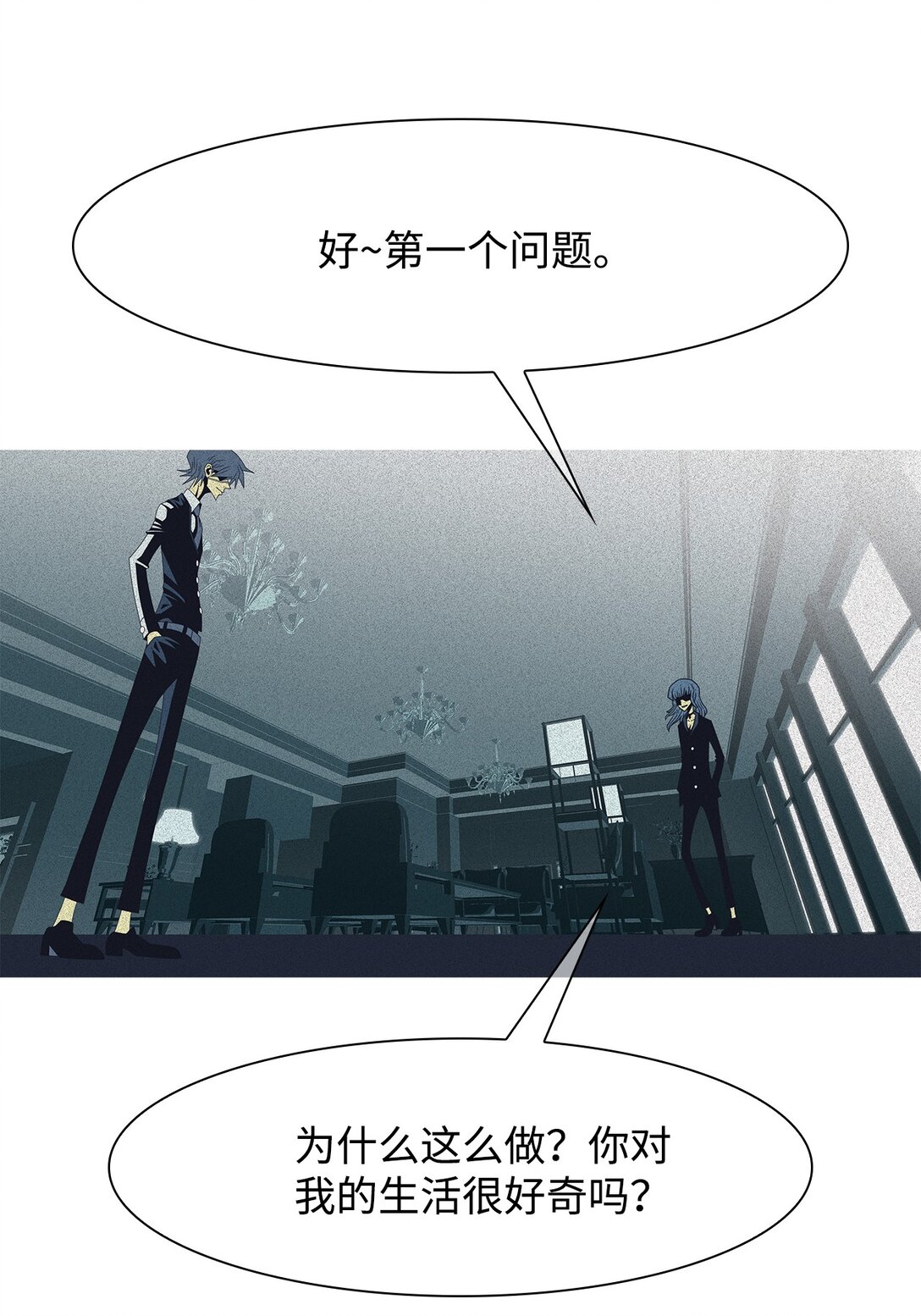 67 用你的血淋湿我（9）(1/3)-第68话