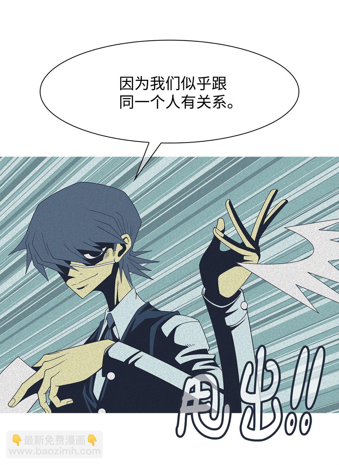 67 用你的血淋湿我（9）(1/3)-第68话