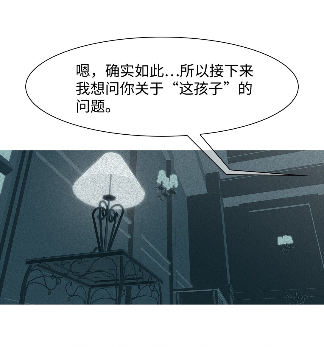 67 用你的血淋湿我（9）(1/3)-第68话