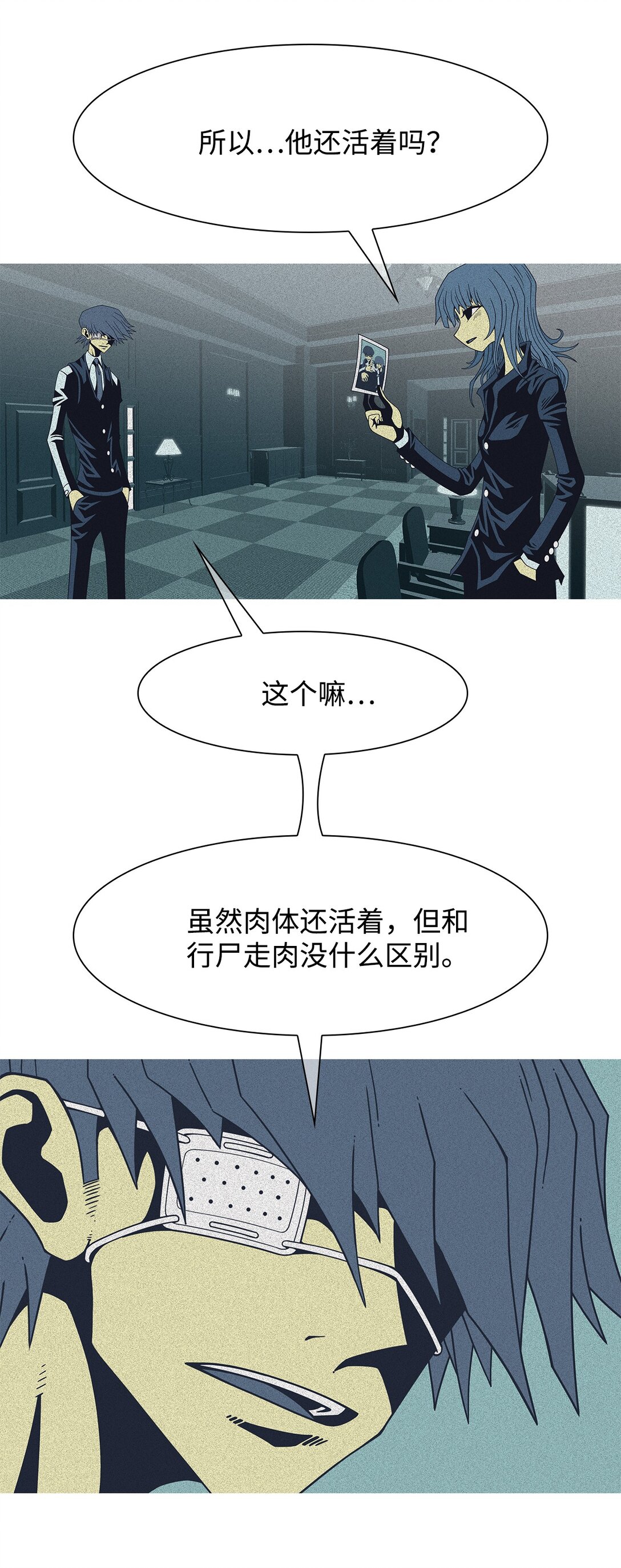 67 用你的血淋湿我（9）(1/3)-第68话