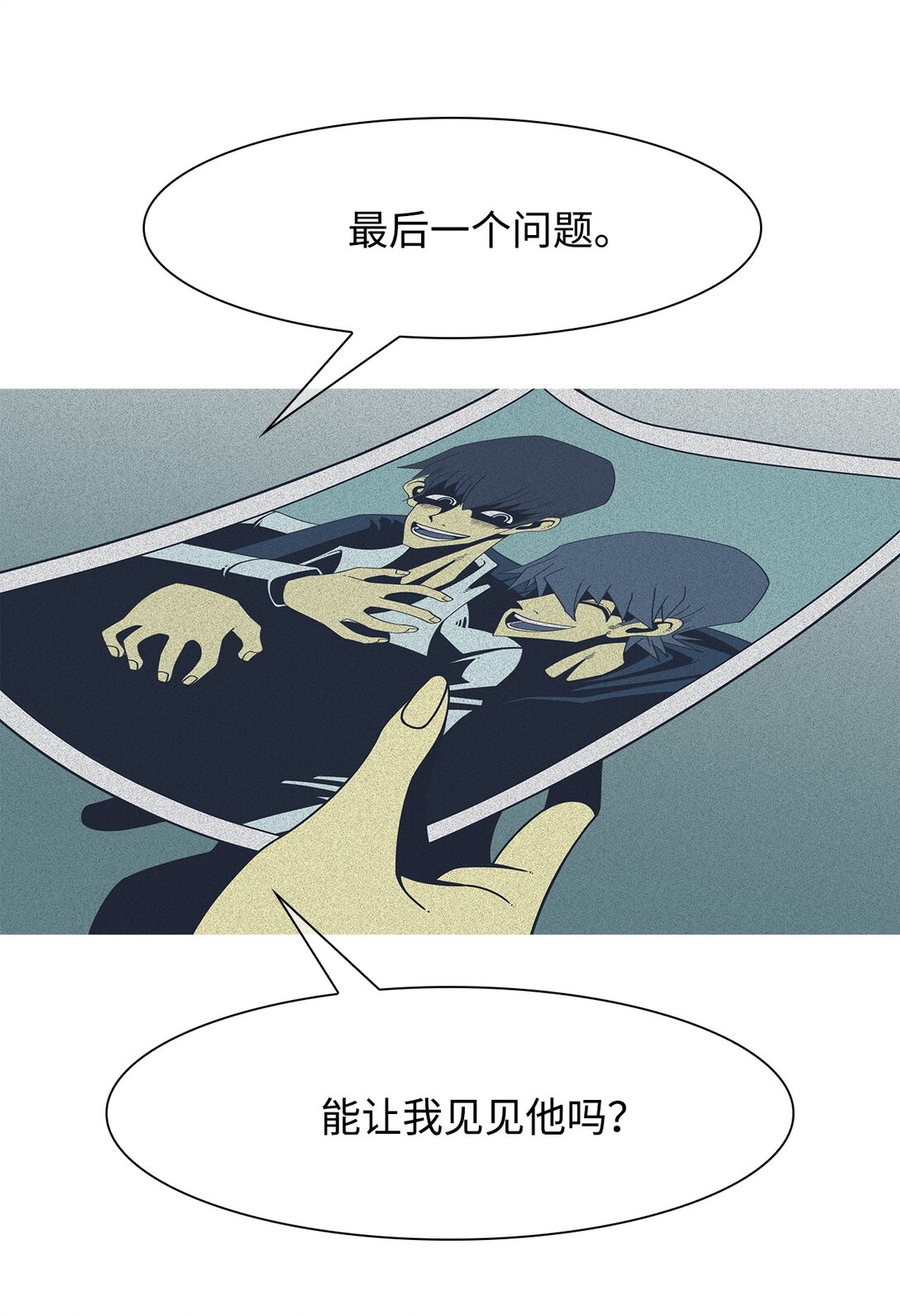 67 用你的血淋湿我（9）(1/3)-第68话