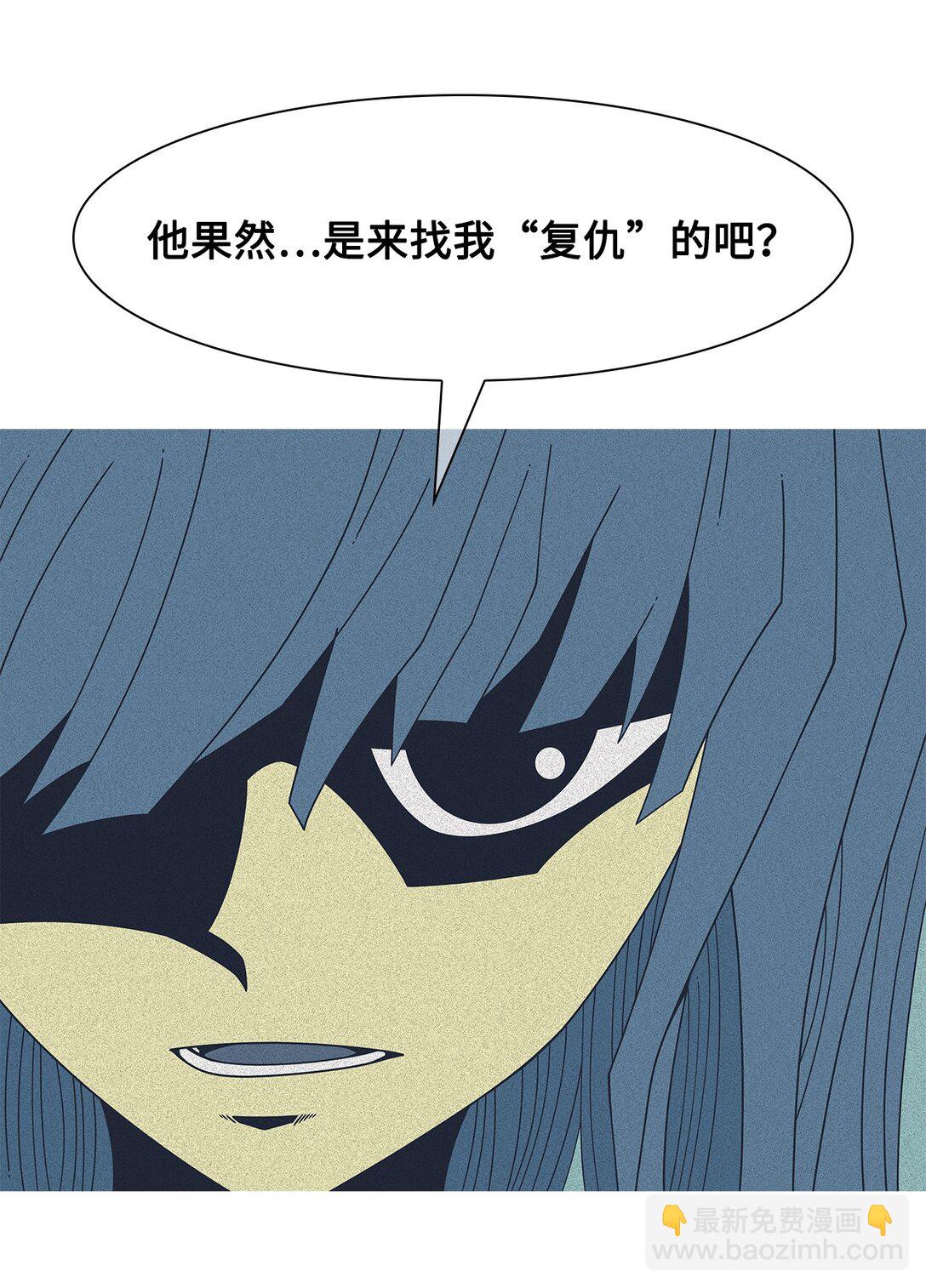 67 用你的血淋湿我（9）(1/3)-第68话