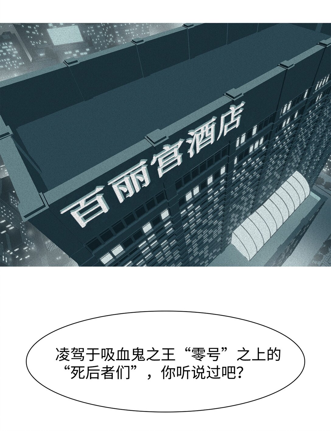 67 用你的血淋湿我（9）(1/3)-第68话