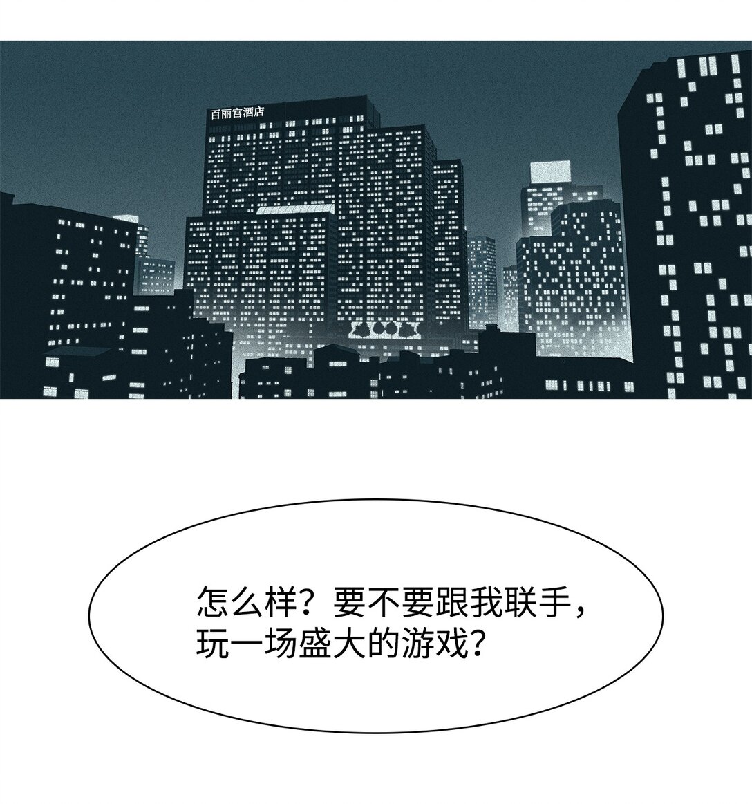 67 用你的血淋湿我（9）(1/3)-第68话