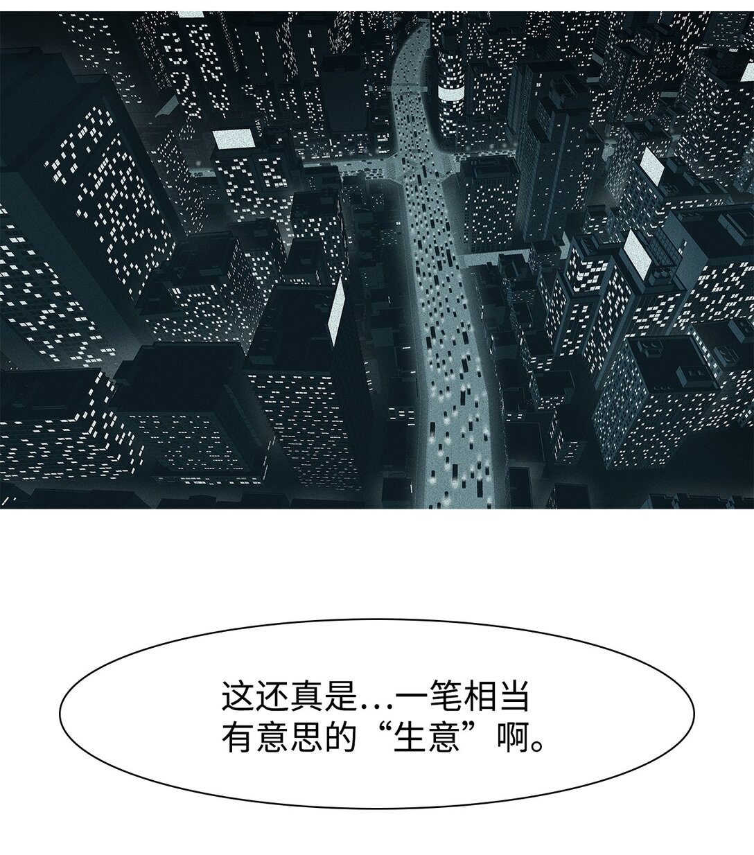 67 用你的血淋湿我（9）(1/3)-第68话