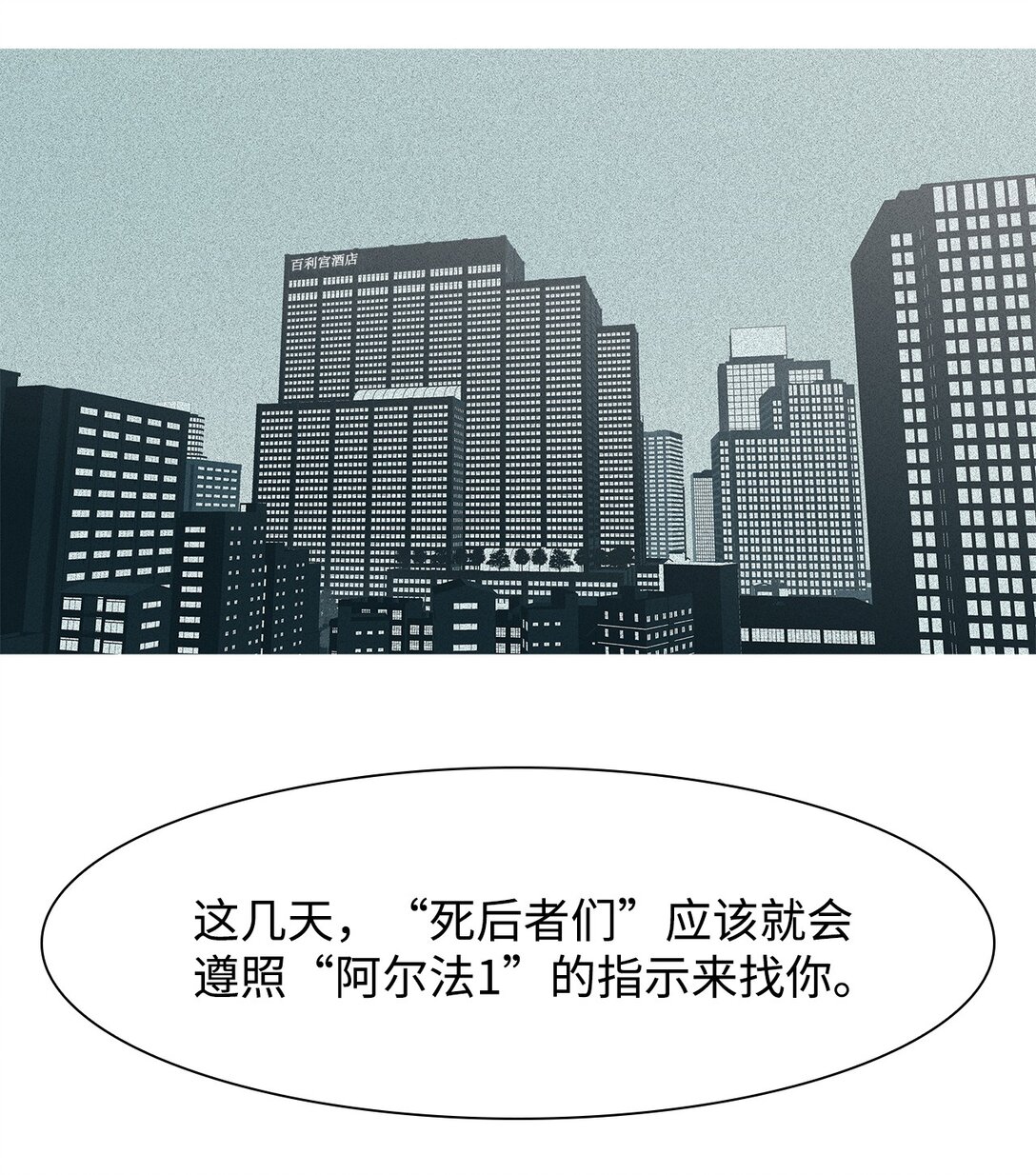 67 用你的血淋湿我（9）(1/3)-第68话