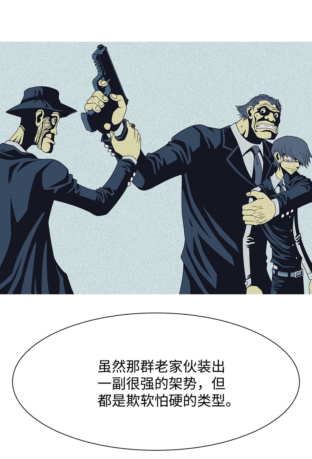 67 用你的血淋湿我（9）(1/3)-第68话