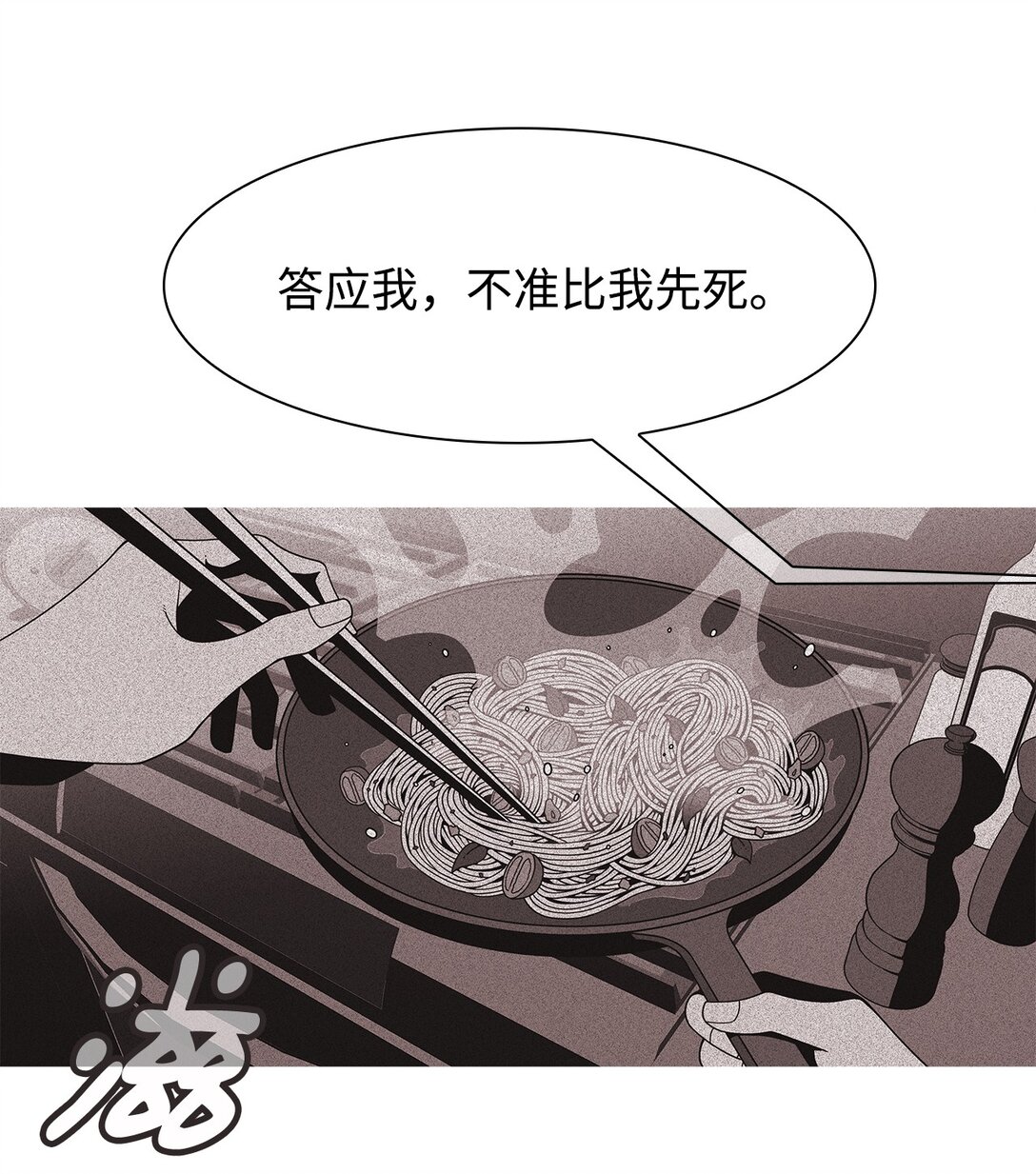 67 用你的血淋湿我（9）(1/3)-第68话