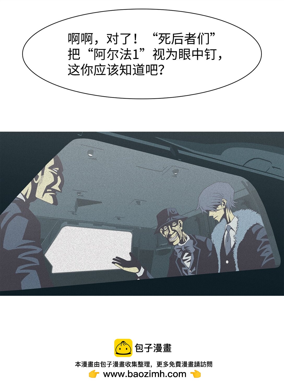67 用你的血淋湿我（9）(1/3)-第68话